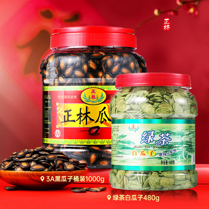 Zhenglin Flagship Store Sunflower Seed Licorice Flavor Large Watermelon