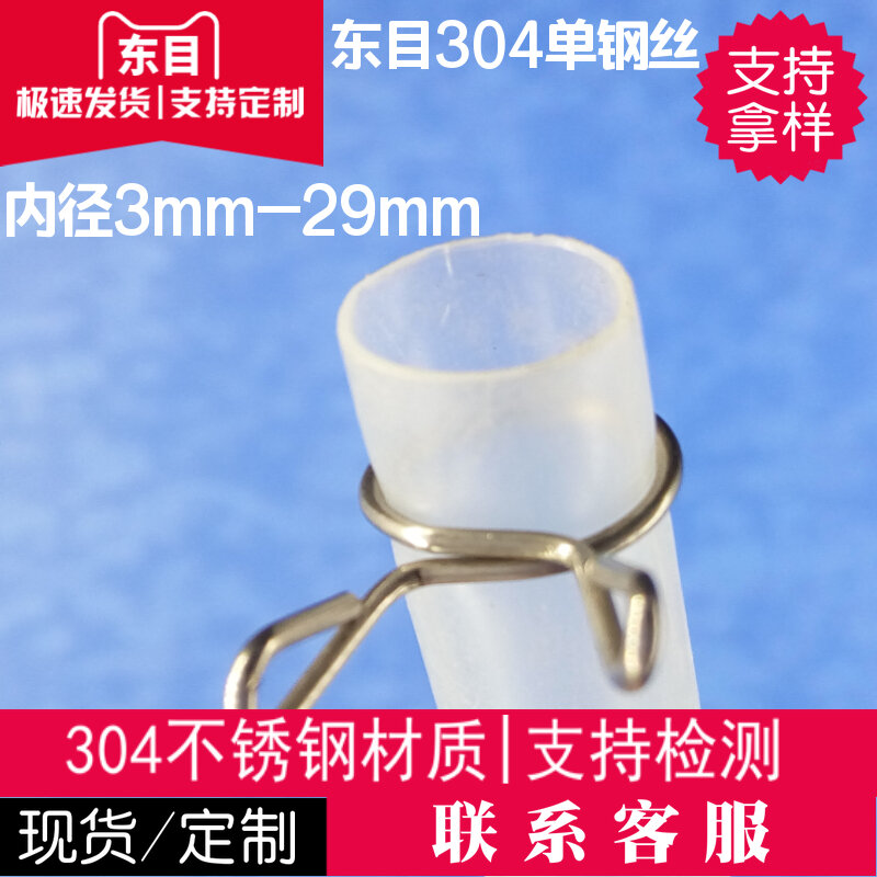 304-stainless-steel-single-steel-wire-clamp-hose-clamp-clamp-pipe-clamp