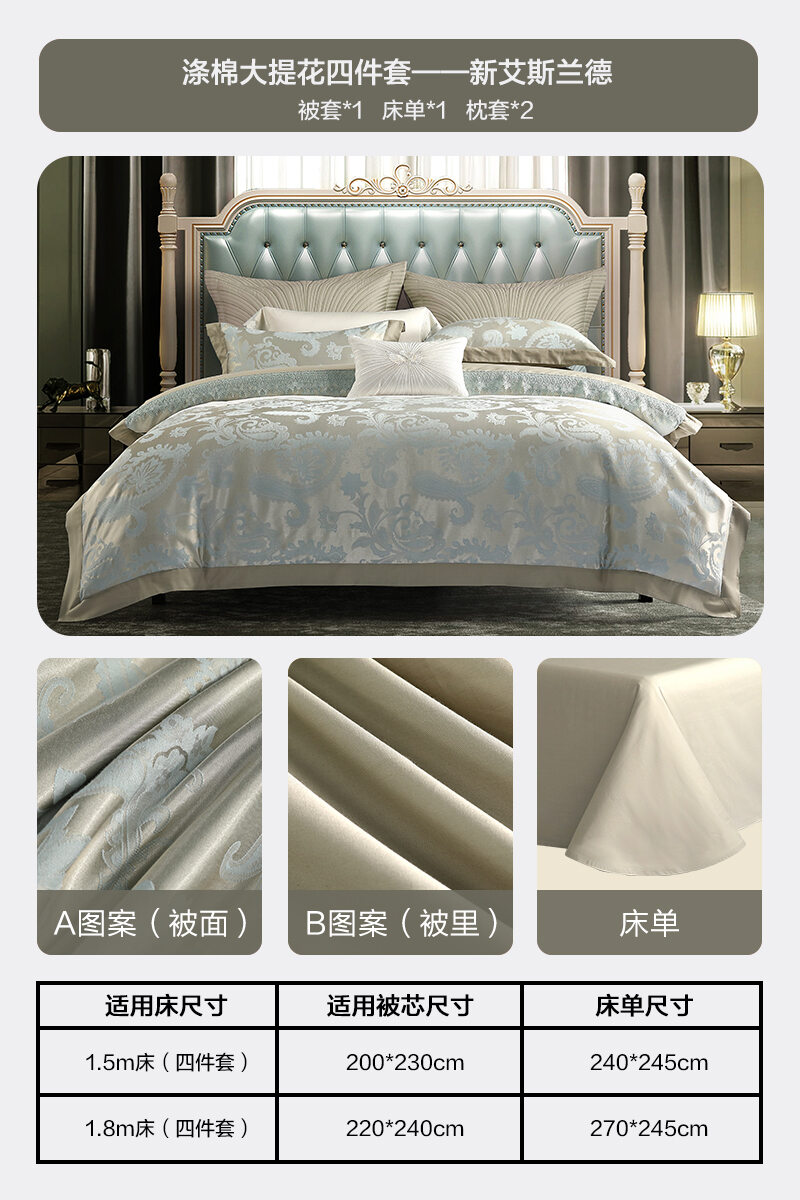 Mercure Home Textile European Style Jacquard Satin FourPiece Set