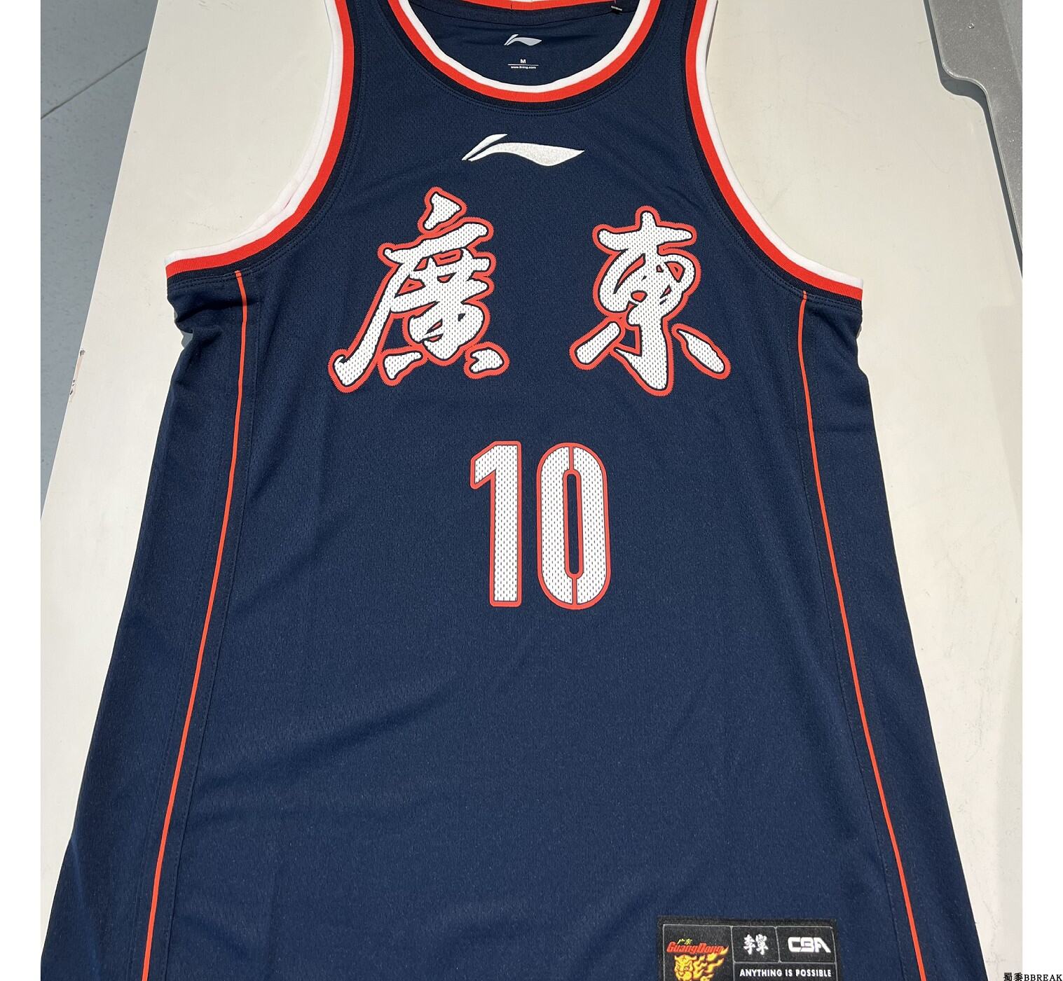 Li Ning CBA Mingxuan Hu Guangdong Southern Tigers 2021-2022 Road Jersey -  Association Edition