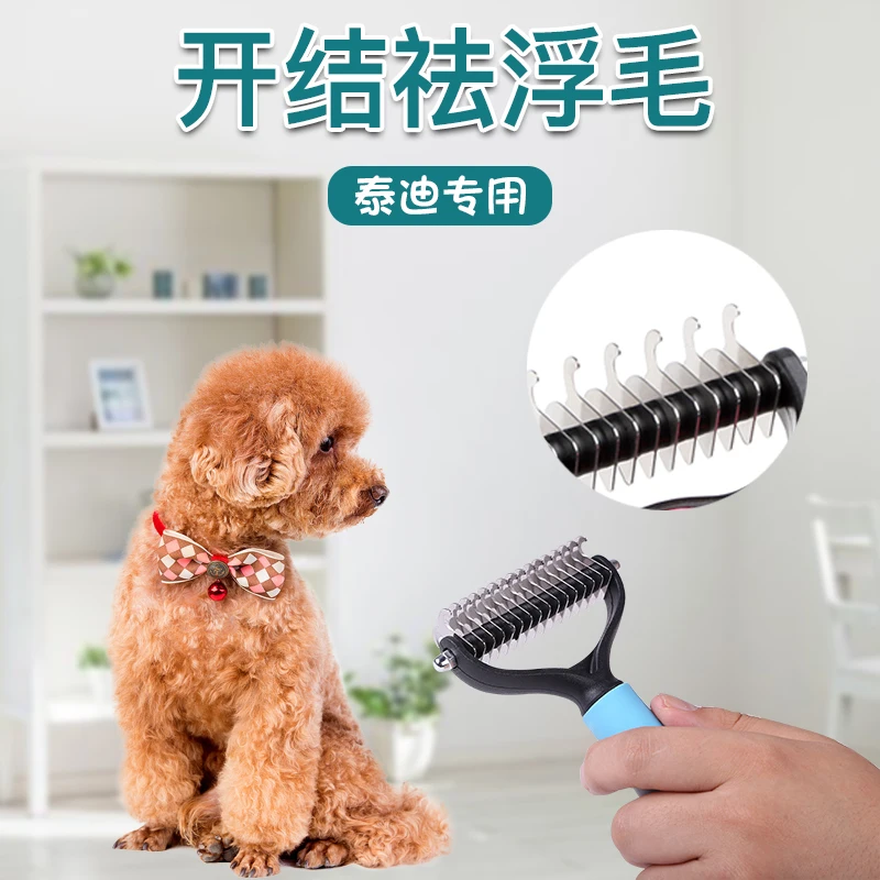 Poodle Special Comb Fluffy Small Dog Dog Pull Hair Comb Beauty Knot Untying Comb Float Hair Cleaning Fabulous Appliance