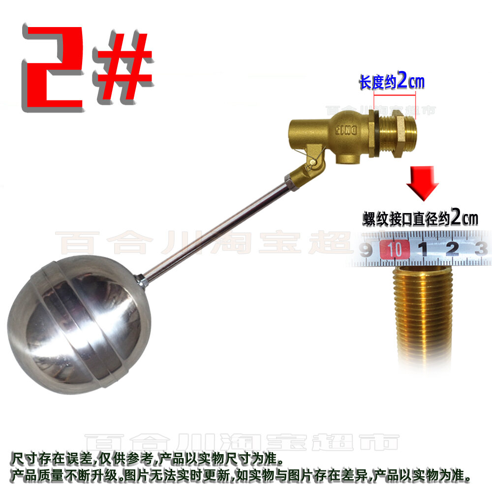 Hot Water Float Valve High Temperature Water Boiler RiceSteaming Cupboard Automatic Water Inlet