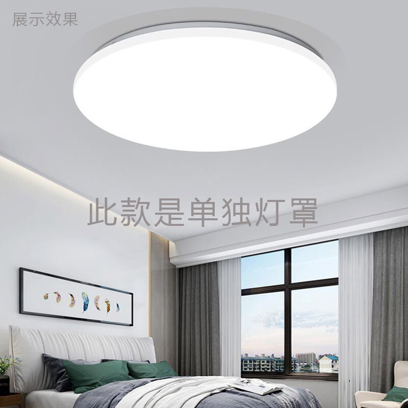 Anti-glare Acrylic Ceiling Light Cover with Iron Base