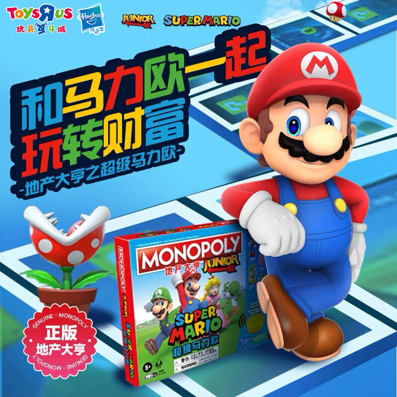 Toys R Us | Limited Edition Tabletop Game Presyo 4,293 Piso*Libreng Shipping