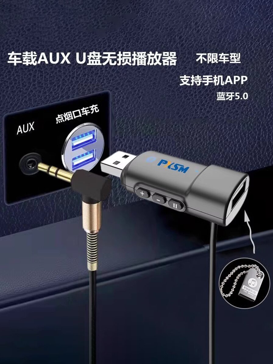 Car AUX to USB Flash Drive Player Bread Truck MP3 Lossless Music ...