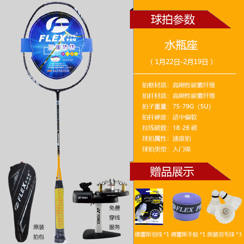 Kawasaki Badminton Rackets Lightweight EXPLORER X260 4U 18-26LBS