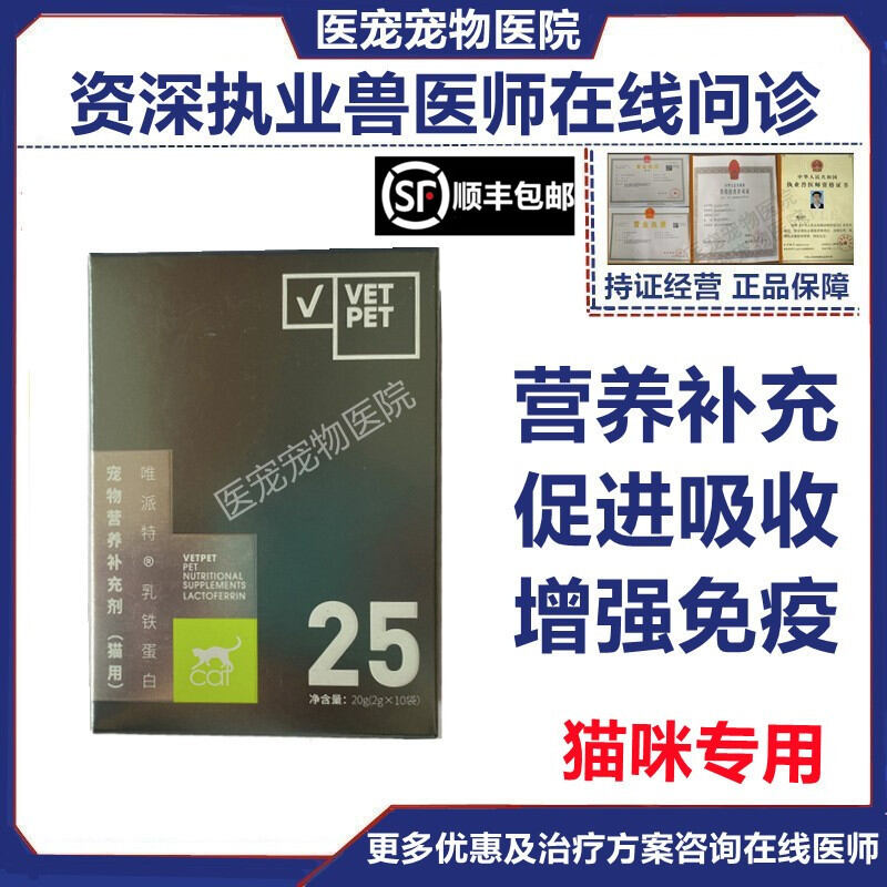 Cat Using Lactoferrin Lysine Herpes Nasal Branch Virus Spicy CupShaped