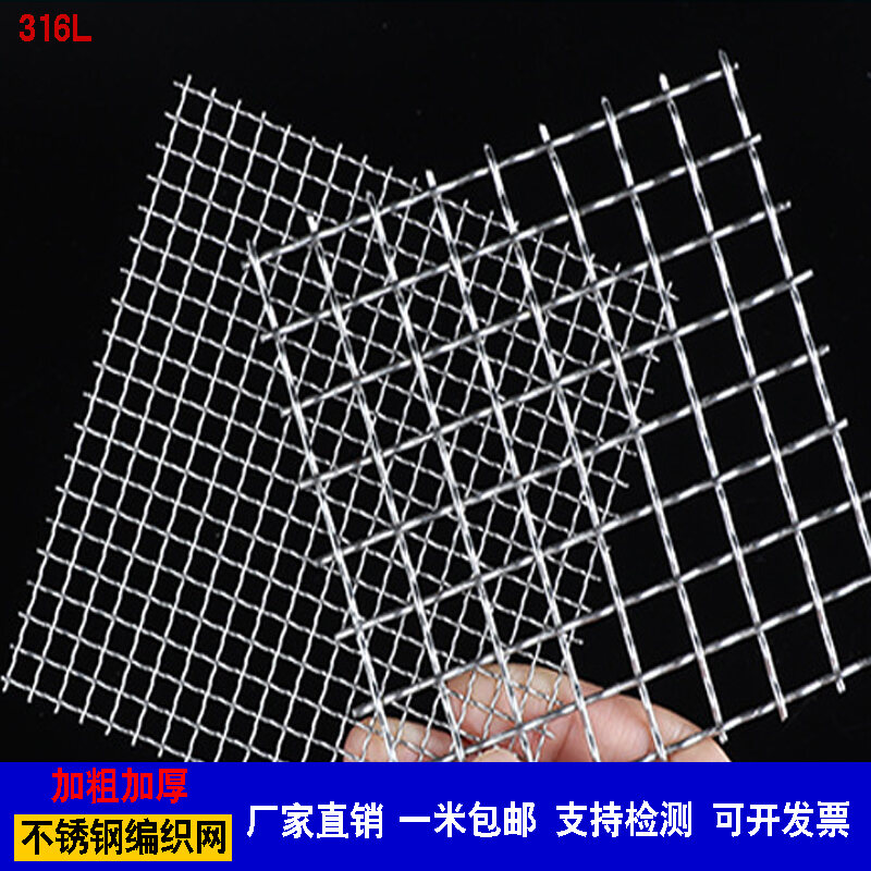 316L Thick Stainless Steel Mesh Acid and Alkali Resistant Embossed Mesh Industrial Wave