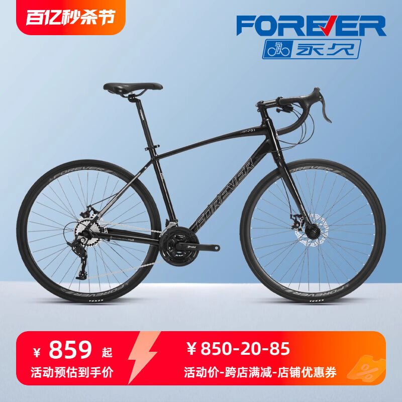 Forever Road Bike City Shuttle Bus Ultra-Light Variable Speed Flat Handlebar Road Bicycle Retro Men's Adult Riding Bicycle