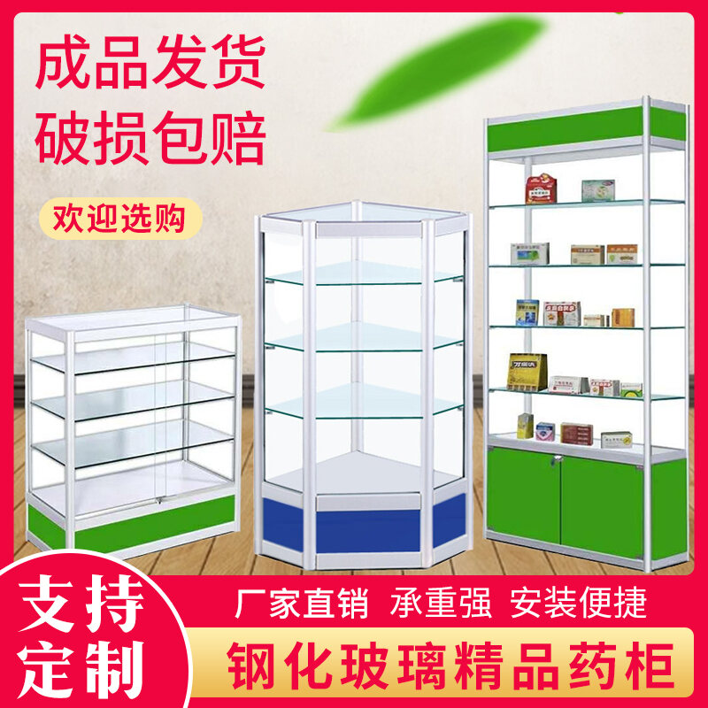 Pharmacy Shelf Medicine Display Western Medicine Glass