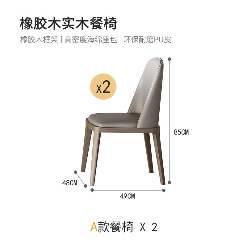 Modern Minimalist Solid Wood Dining Chair Nordic Leather Back Chair