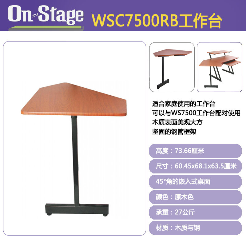 OnStage Recording Studio Music Studio Workbench Equipment Table