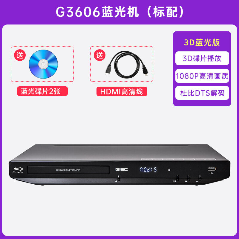 GIEC BDP-G2805 Blu-ray player 1080P HD DVD Player cd player portable  Multimedia Digital DVD TV Support CD SVCD VCD MP3