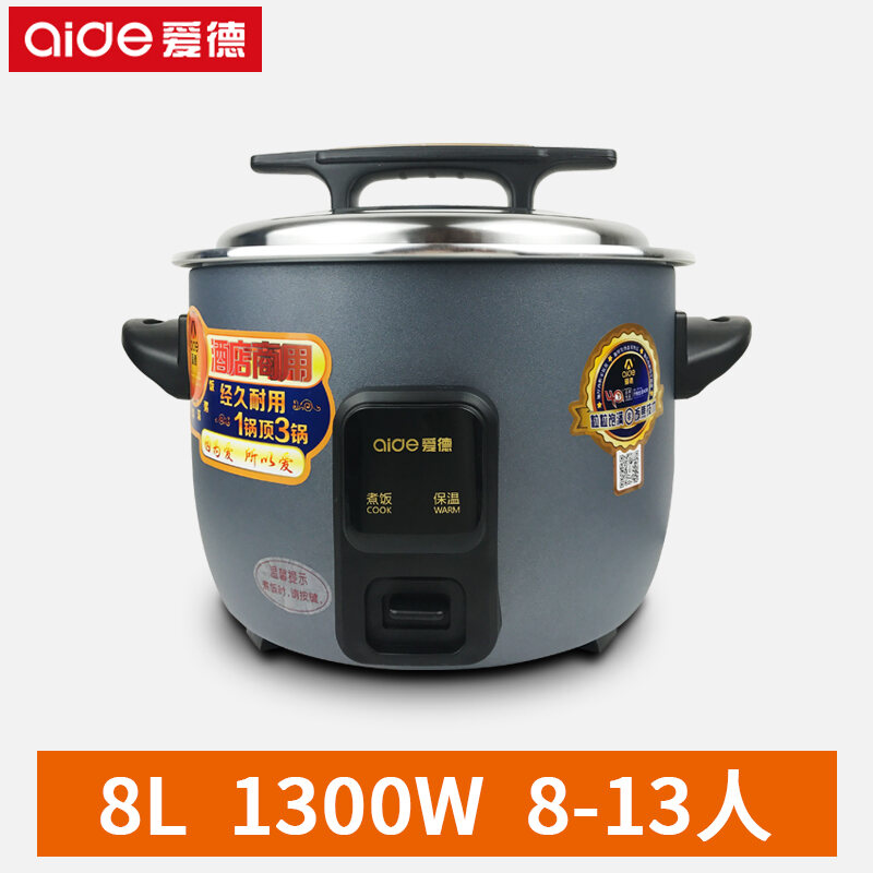 Aide Commercial Rice Cooker Large Capacity Canteen Restaurant Old