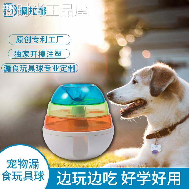 dog button treat dispenser