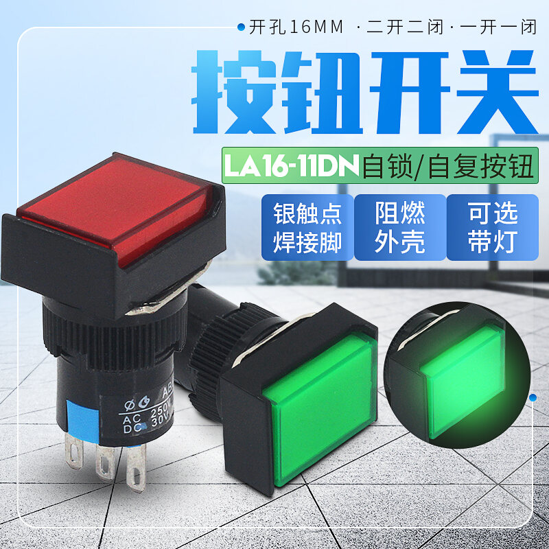 Push Button Switch with Light SelfReset SelfLocking Rectangular Power