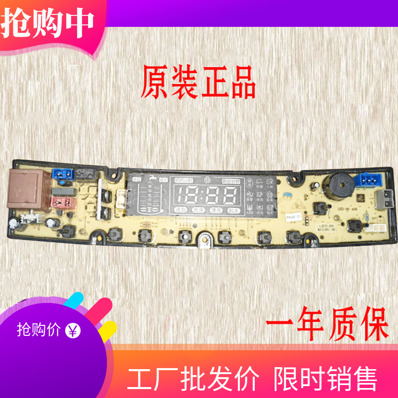 Whirlpool Automatic Washing Machine Universal Computer Motherboard Line