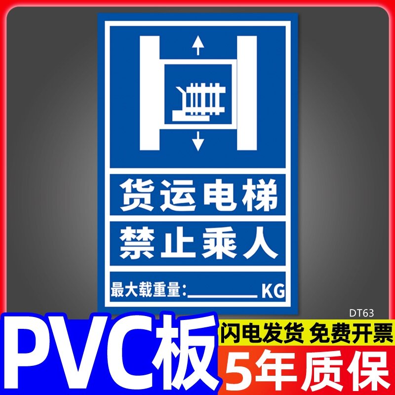 Freight Ladder Safety Logo Sticker Freight Elevator Weight Limit 2 Tons