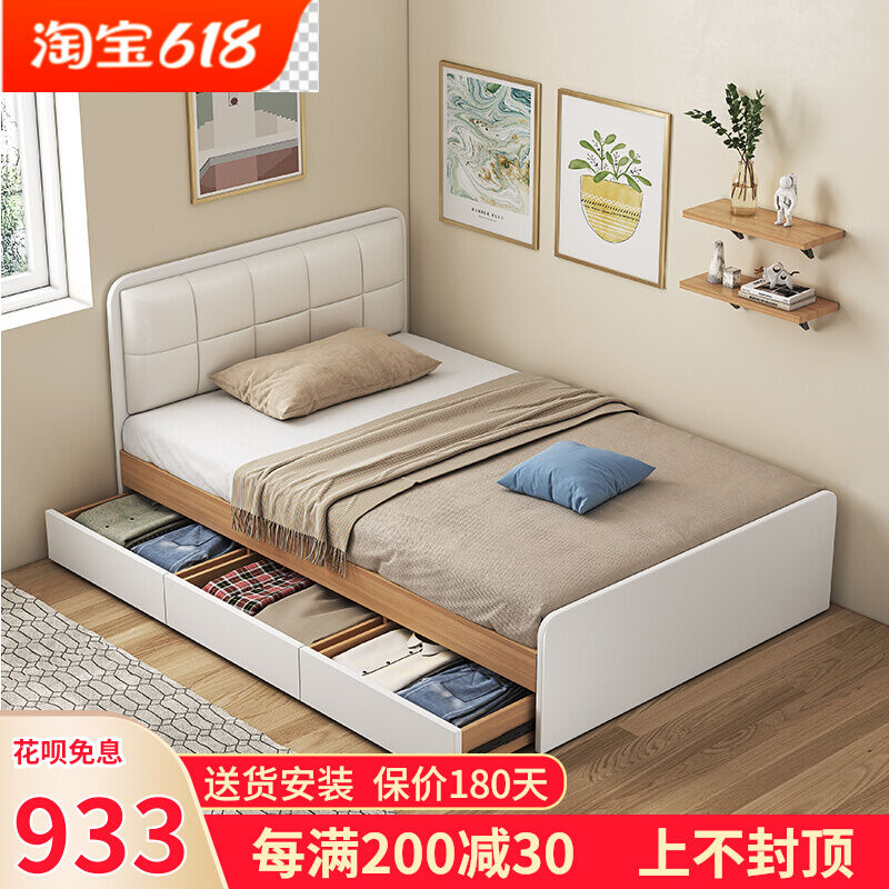 Modern Minimalist Small Apartment Household Bedroom Box Bed with Drawer Nordic Single Bed 1.2 M Storage Children's Bed