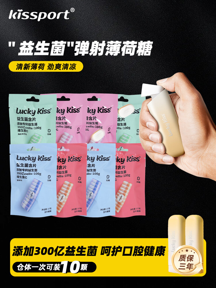 Kissport Portable Probiotic Mint Sugar Free Lozenges Long Lasting Throat Soothe Refreshing Candy Snack Traditional Chinese Sweet Presyo  965 Piso*Libreng Shipping