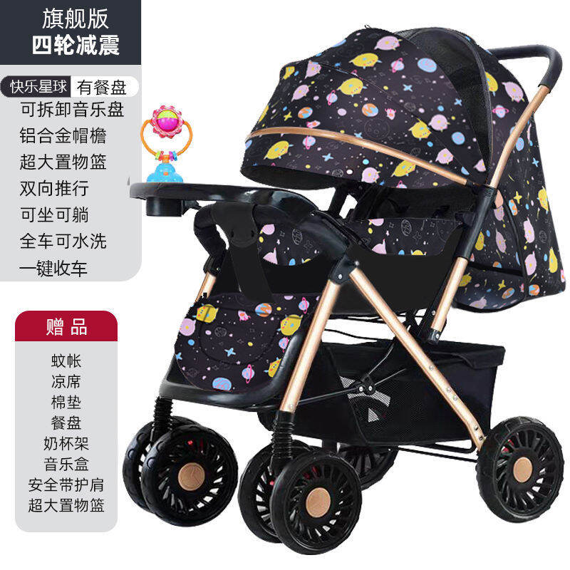 Foldable Baby Stroller Can Sit and Lie Lightweight Four-Wheel Shock ...