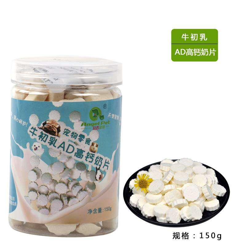 Hamster Calcium Tablet Milk Bites Cookie Snack Hamster Rabbit Guinea Pig Totoro Dog Calcium