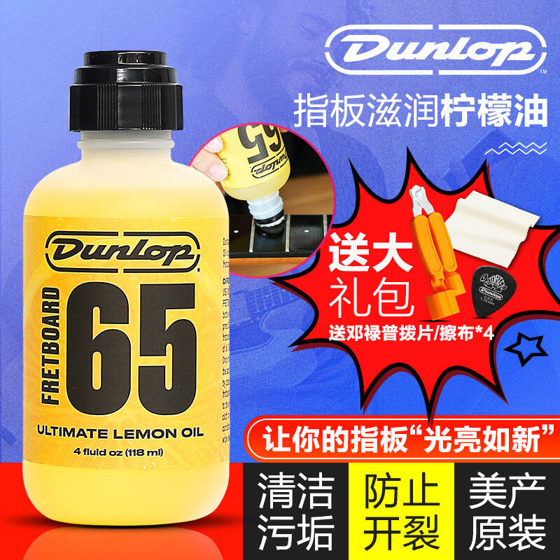 Dunlop Lemon Oil