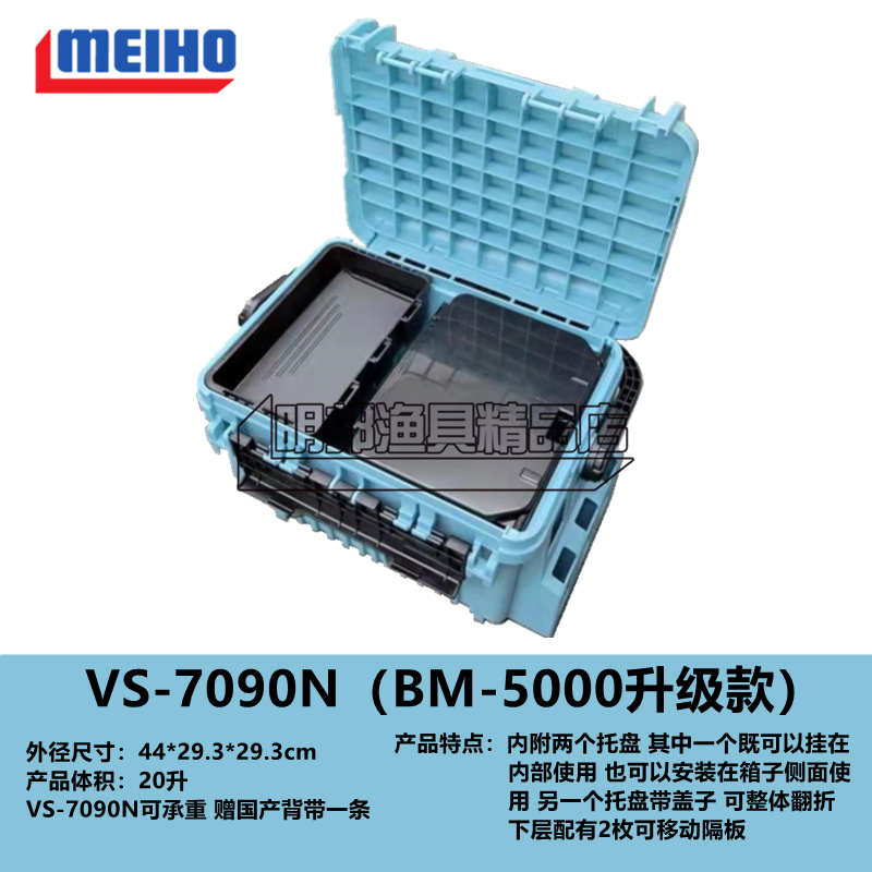 Japan Meiho Meiho 2022 New Fishing Box VS-7090N Limited Color 20L