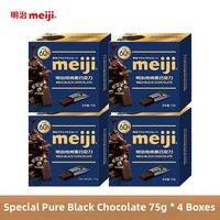 Meiji Chocolate Bar 75g Boxed Assorted Milk Dark and Strawberry Flavors Valentine Gift Boxed Chocolates for Gift Set Chocolates Bundle Sale