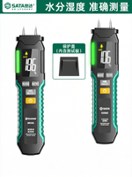 SATA | High Precision Wood and Concrete Moisture Meter Water Leakage Detector