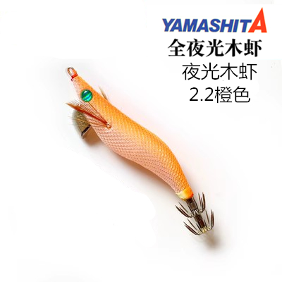 Japanese Yamashita Small Wooden Shrimp Boat Fishing Blow Tube