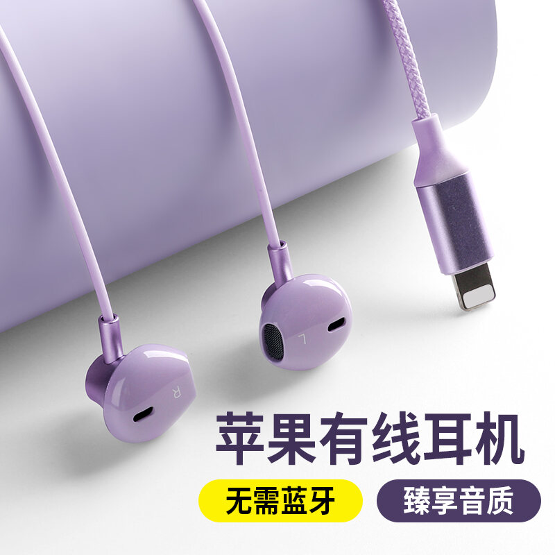 Apple 14 Headset Wired without Bluetooth Lightning Interface