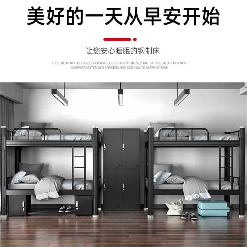 Double-Layer Iron Bed - Ideal for Dormitories and Staff Accommodation