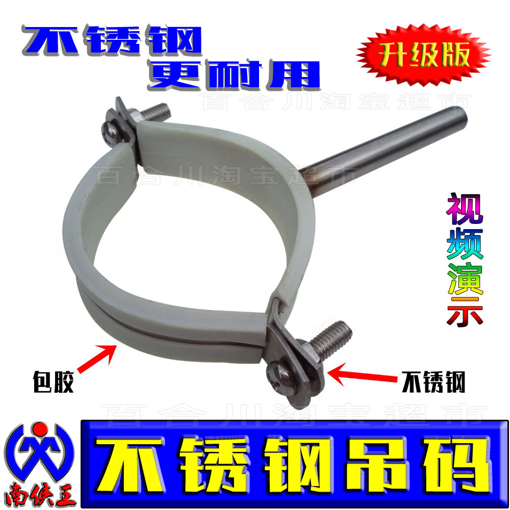 Stainless Steel Hanger PVC Pipe PPR Pipe Pack Rubber Pipe Code