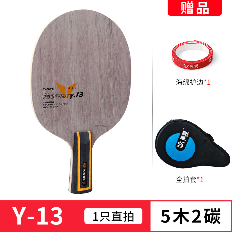 Yinhe Table Tennis Rackets Bottom Plate EC13 Ec11 Table Tennis Carbon ...