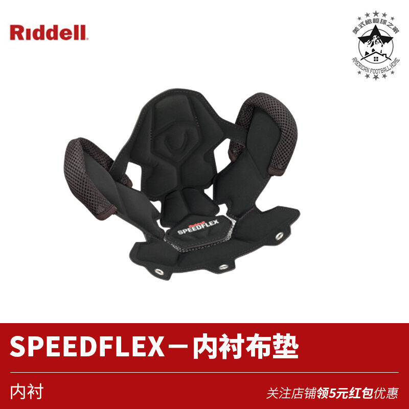 Riddell American Football Helmet Cheek Board Chin Pad Riddell Speed S