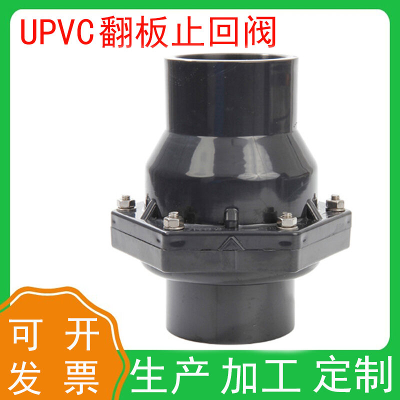 PVC Check Valve Plastic Flap Check Valve UPVC Check Valve ReverseStop