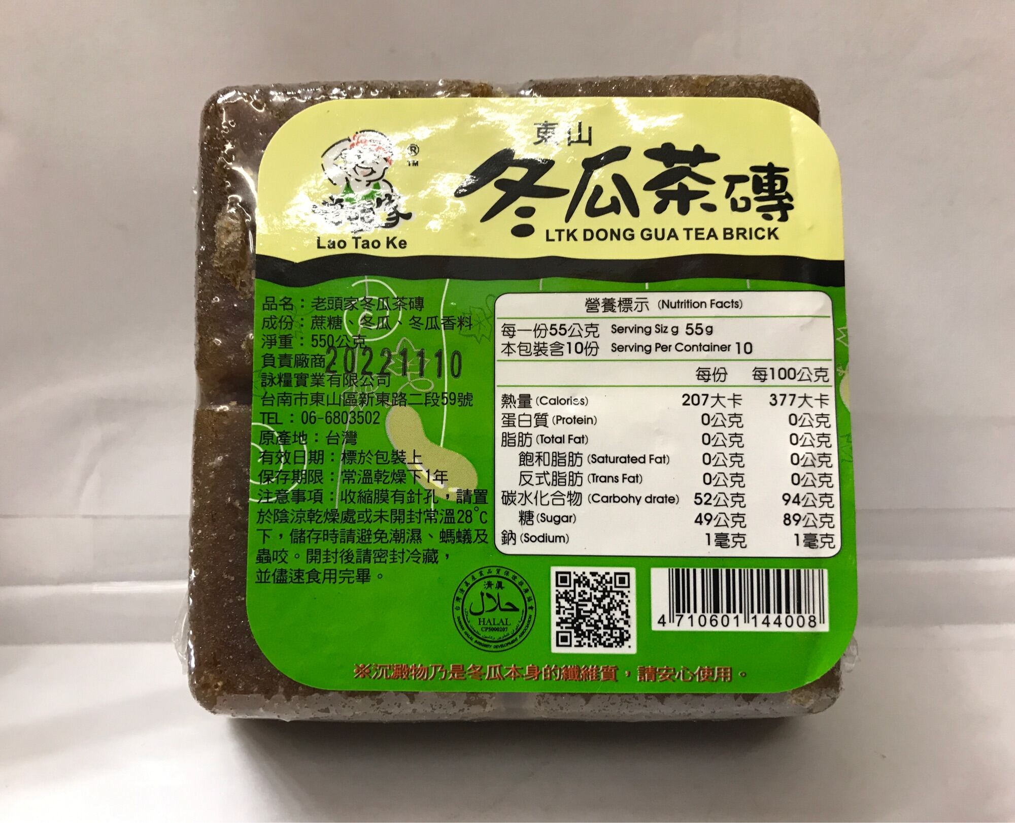 Xiaolaoban8 Taiwan Wintermelon Tea Brick 550g Lazada PH