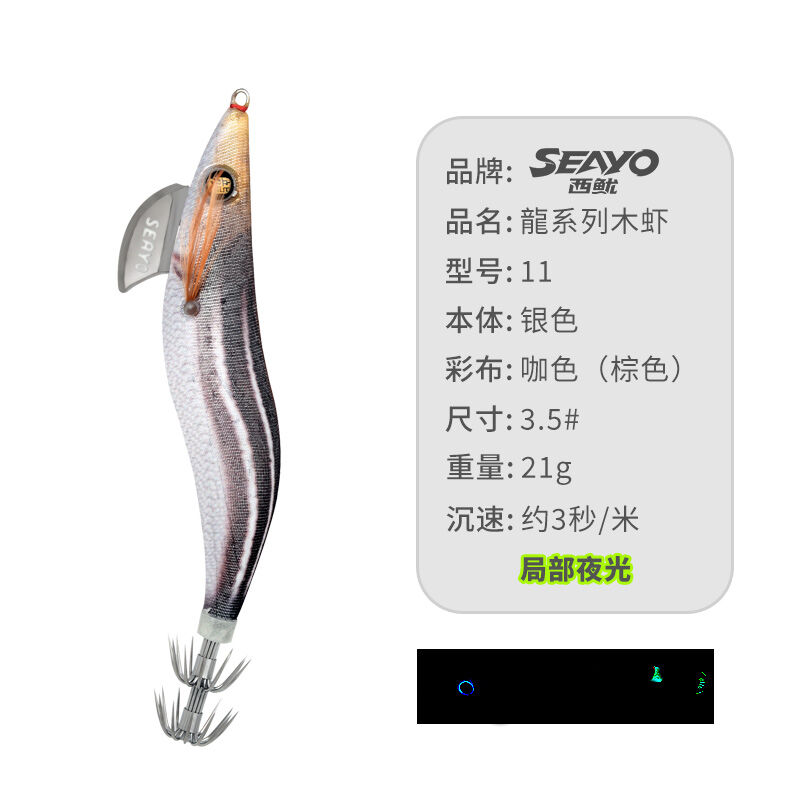 Japanese Yamashita Luminous Wood Shrimp Squid Hook Cuttlefish