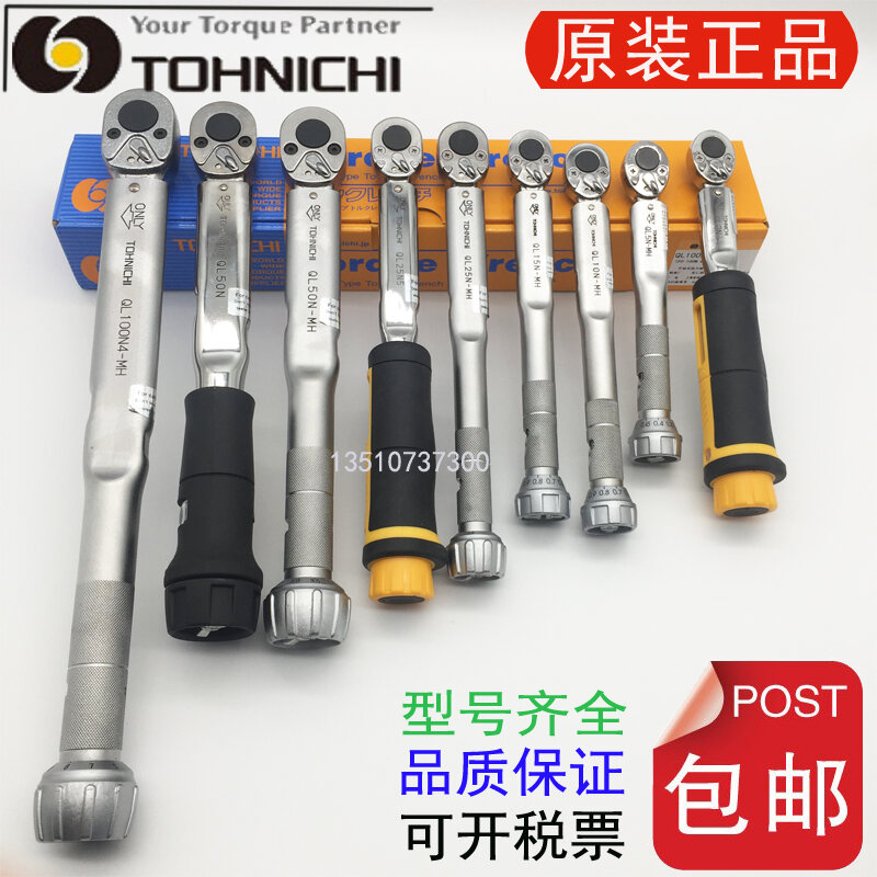 TOHNICHI/東日製作所 QL-MH型トルクレンチ QL10N-MH-