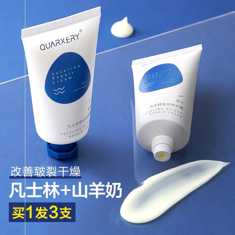 Watsons QUARXERY Vaseline Goat's Milk Hand Cream Female Male Hydrating