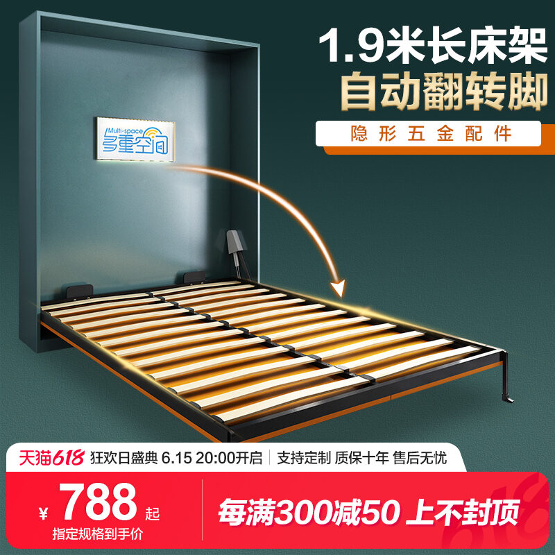 Zhizhi Automatic Foot Wall Bed: Space-Saving Folding Bed