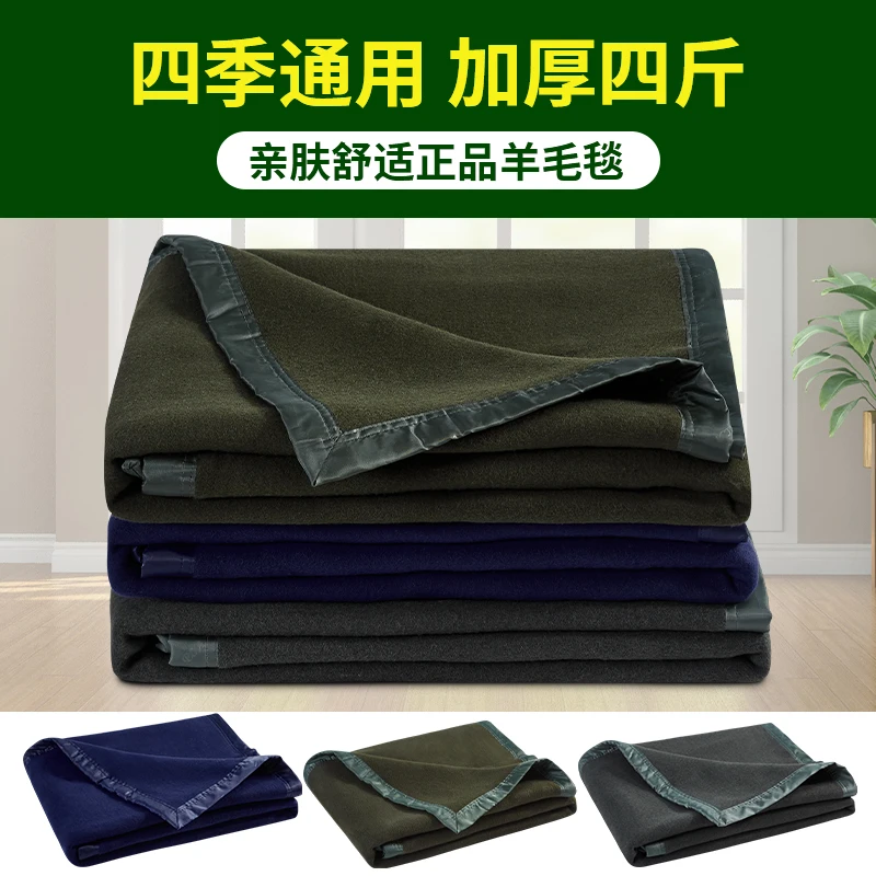Authentic Woolen Blanket Military Blanket Cashmere Blanket Warm Anti-Imitation Army Green Army Nap Thick Blanket Towel Blanket