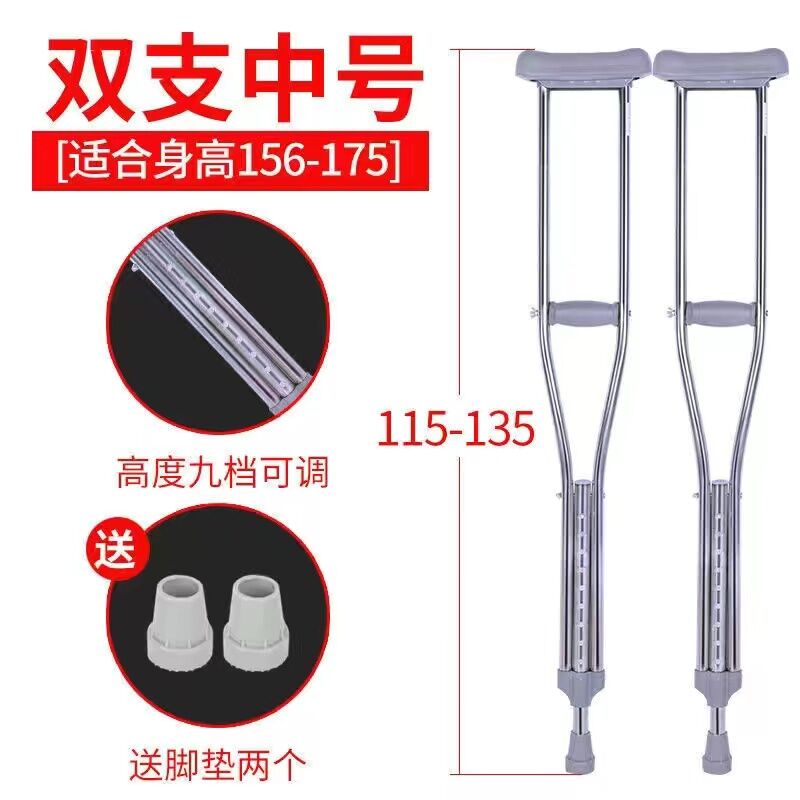 Medical Crutch Stainless Steel Crutch Armpit Double Crutches Fracture