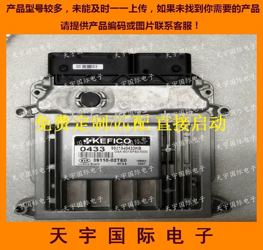 安価 ワタナベ 39110-02SI5 車の ECU ECM エンジンコンピュータボード制御 香水(女性用)