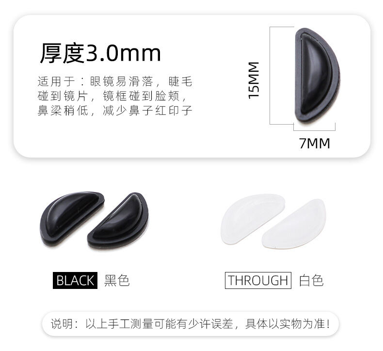 Air AntiSlip Nose Pad Nose Pad for Half Moon Type Plate Sunglasses