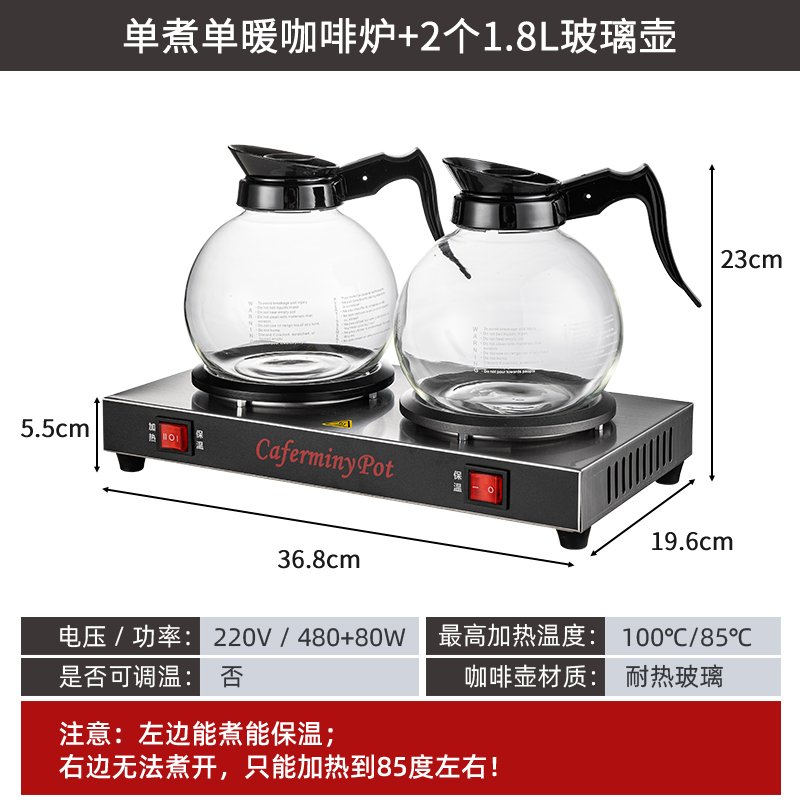 Double warm coffee stove insulation furnace double-headed coffee pot heating  insulation heating plate 1.5 liters