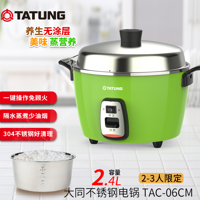 Taiwan TATUNG/ Datong TAC-11KN household rice cooker 11T stainless steel  rice cooker cooking stew brine pot