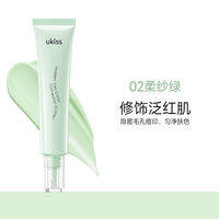 UKISS | Concealing Moisturizing Primer