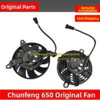 CFMOTO | Original Radiator Fan